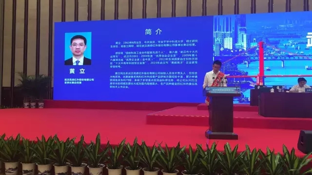 黃立 武漢高德紅外股份有限公司董事長兼總經理.webp.jpg